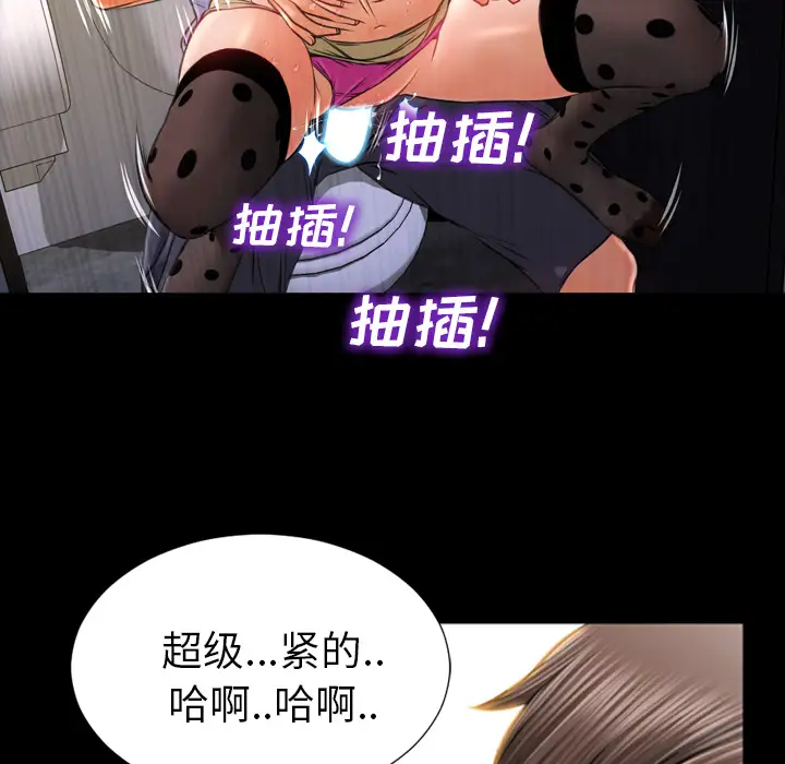 《S商店的她》漫画 第13话