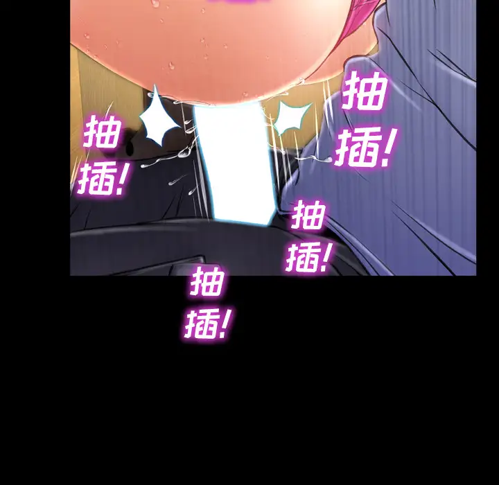 《S商店的她》漫画 第13话