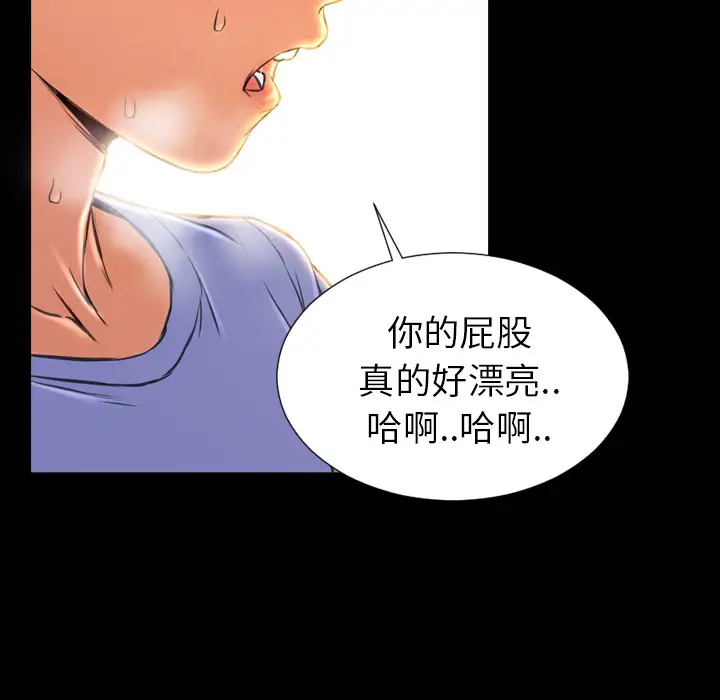 《S商店的她》漫画 第13话