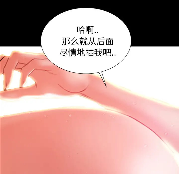 《S商店的她》漫画 第13话