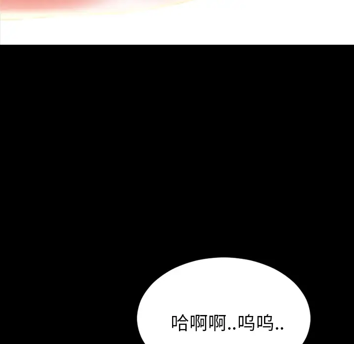 《S商店的她》漫画 第13话