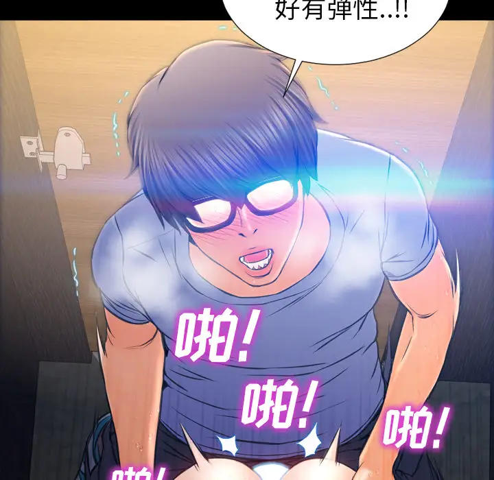 《S商店的她》漫画 第13话