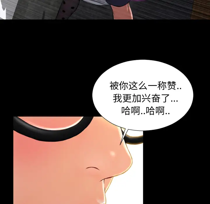 《S商店的她》漫画 第13话