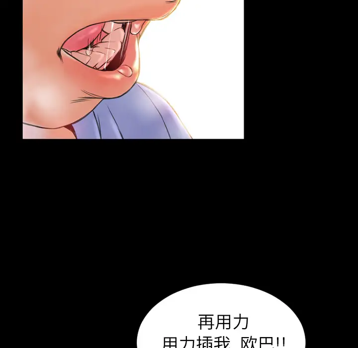 《S商店的她》漫画 第13话