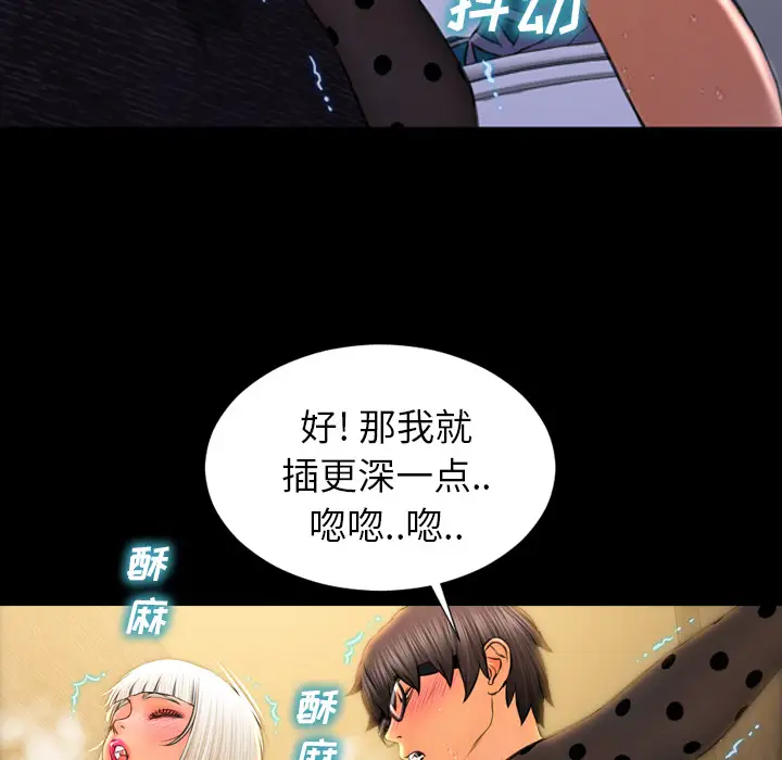 《S商店的她》漫画 第13话