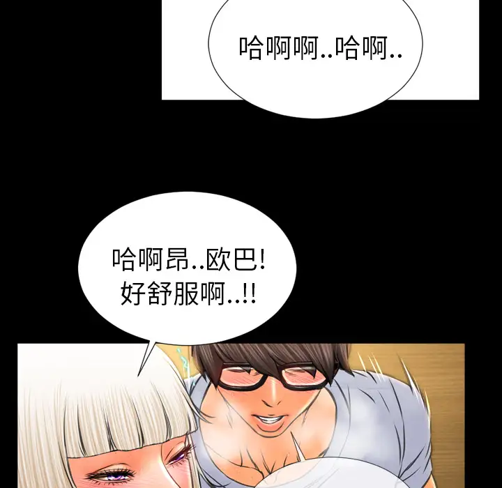 《S商店的她》漫画 第13话
