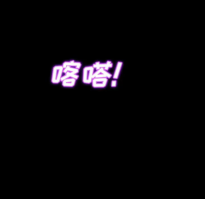 《S商店的她》漫画 第13话