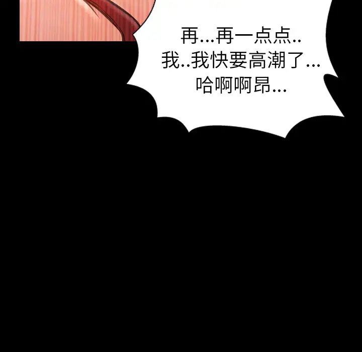 《S商店的她》漫画 第13话