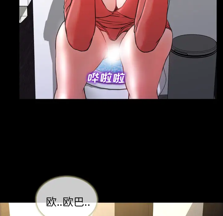 《S商店的她》漫画 第13话