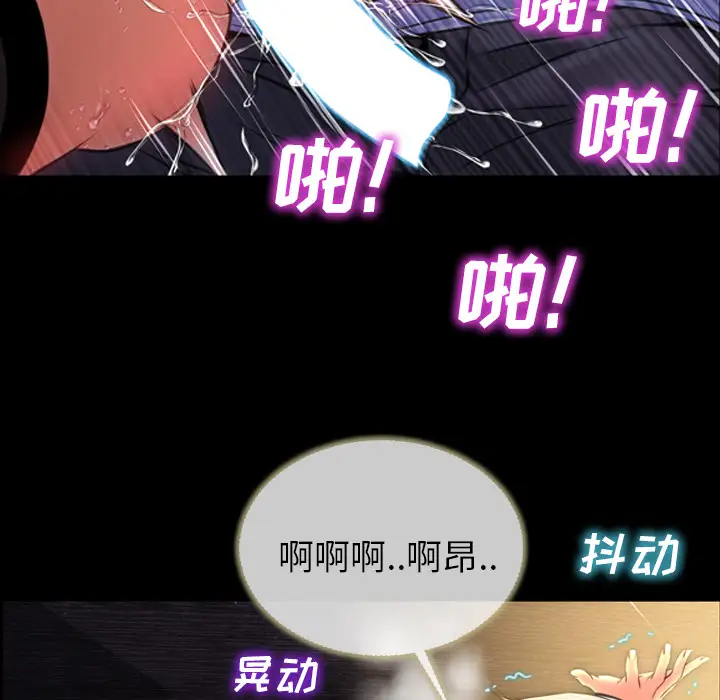 《S商店的她》漫画 第13话