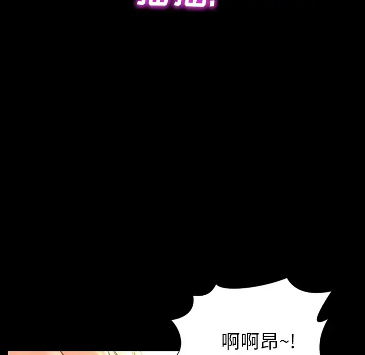 《S商店的她》漫画 第13话
