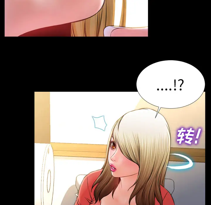 《S商店的她》漫画 第13话