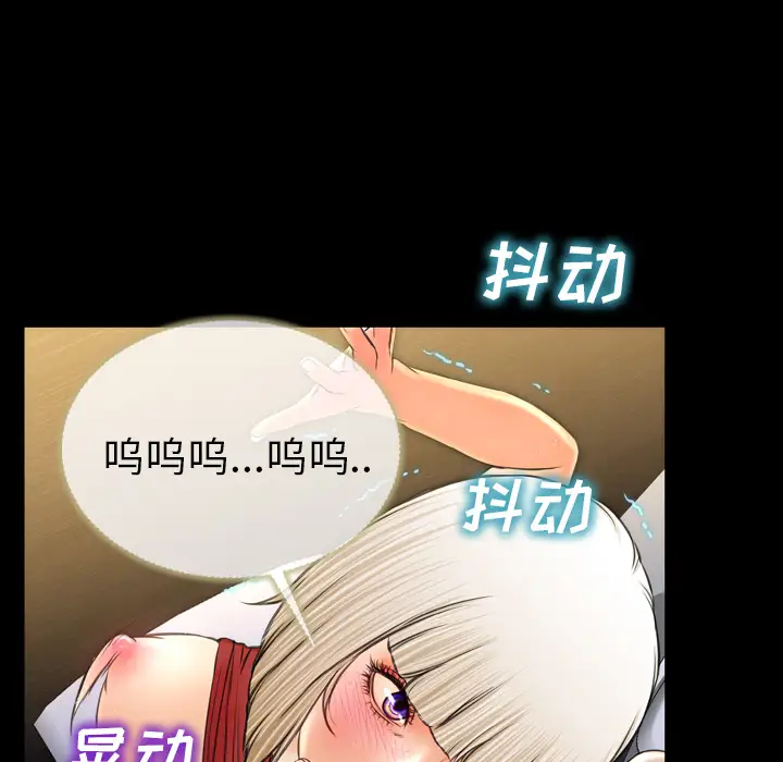《S商店的她》漫画 第13话