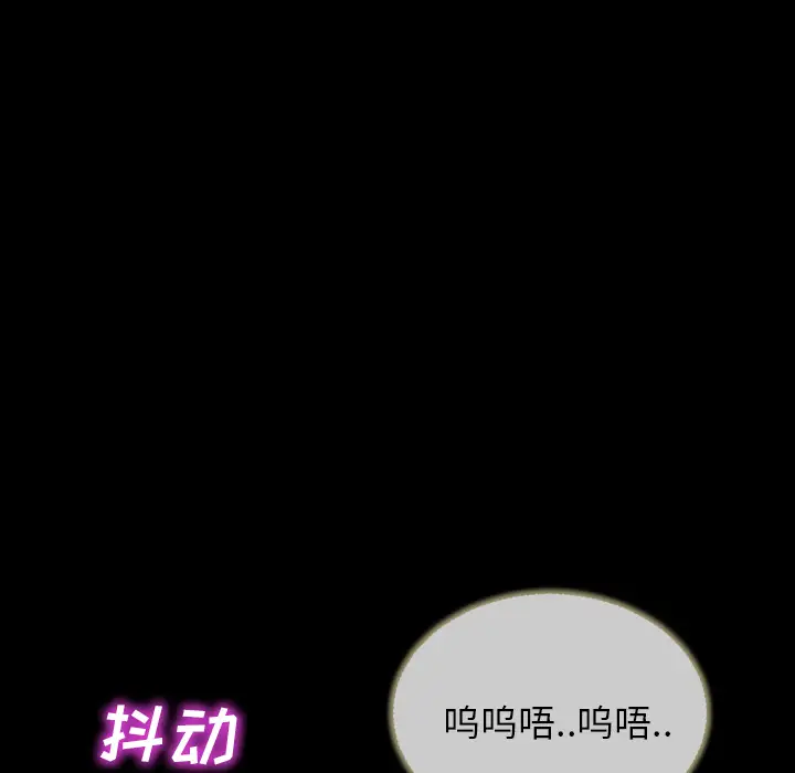 《S商店的她》漫画 第13话