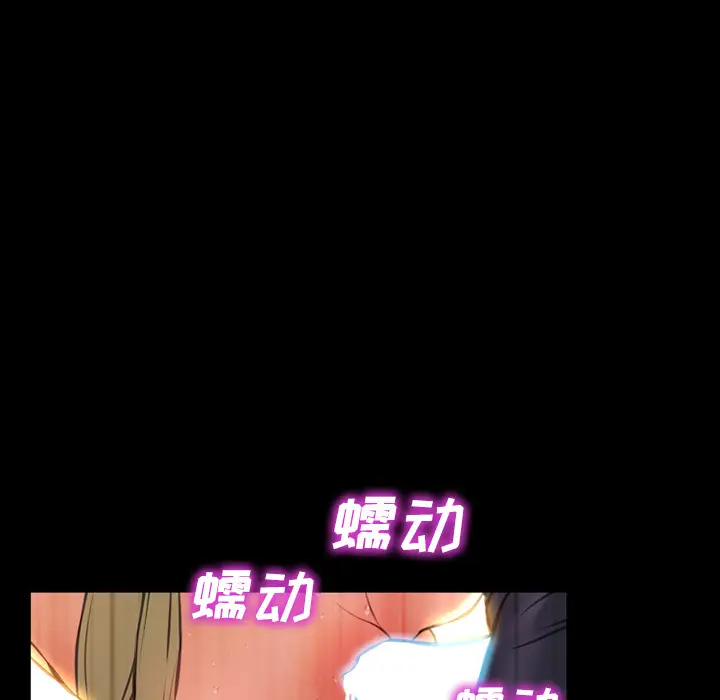《S商店的她》漫画 第13话