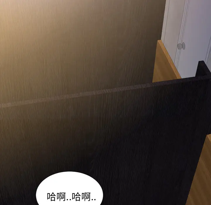 《S商店的她》漫画 第13话