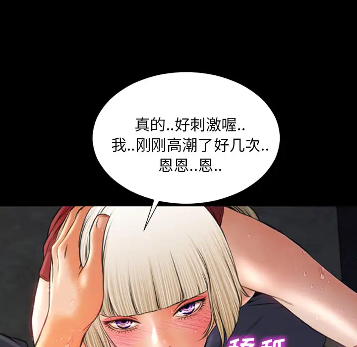 《S商店的她》漫画 第13话