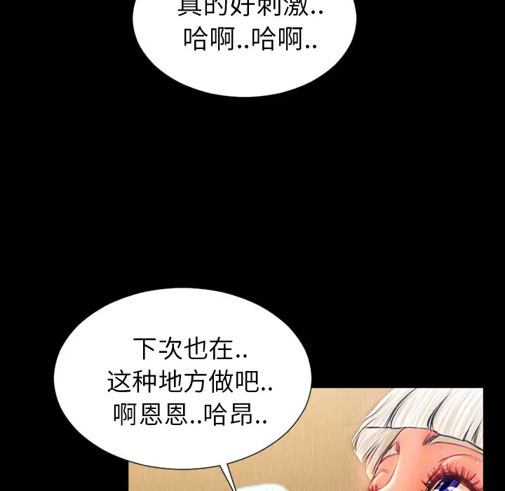 《S商店的她》漫画 第13话