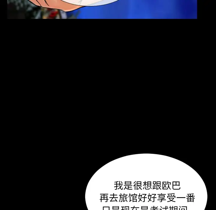 《S商店的她》漫画 第13话