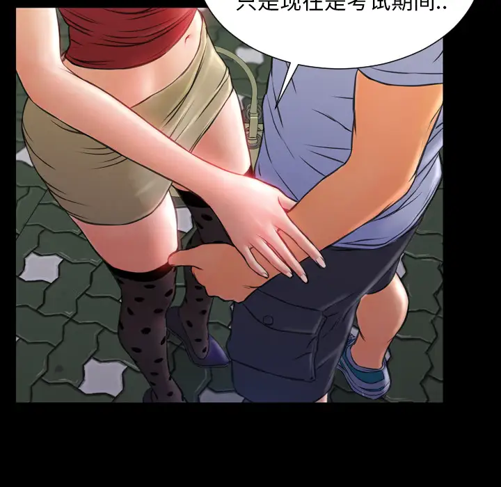 《S商店的她》漫画 第13话