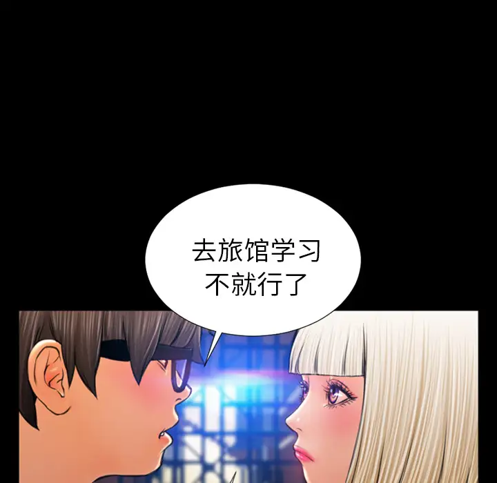 《S商店的她》漫画 第13话