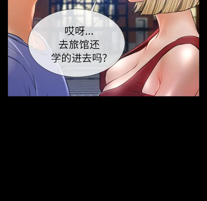 《S商店的她》漫画 第13话