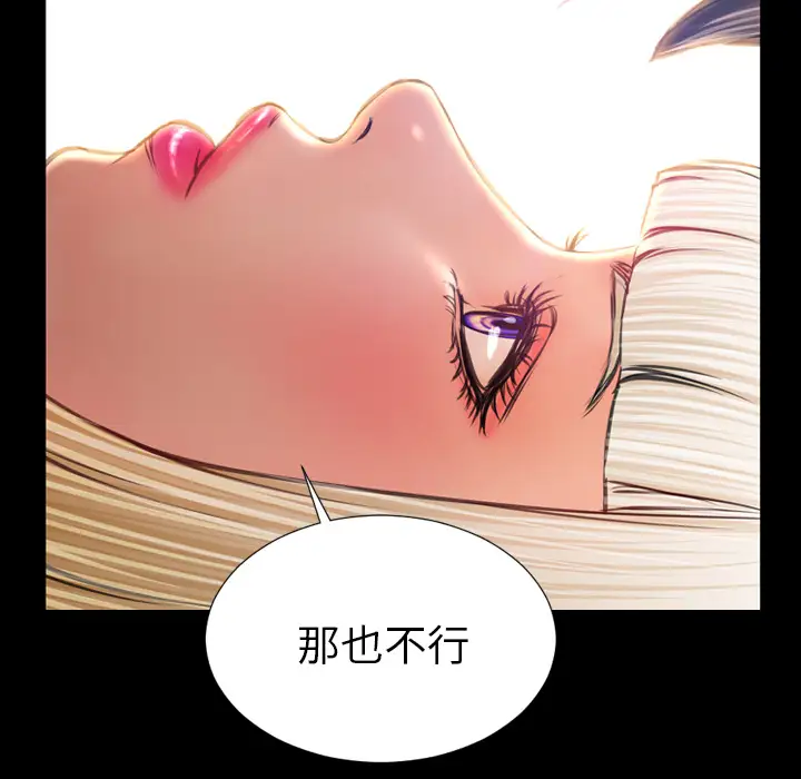 《S商店的她》漫画 第13话
