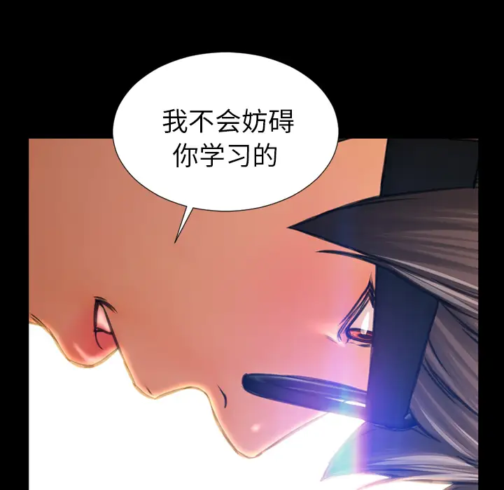 《S商店的她》漫画 第13话