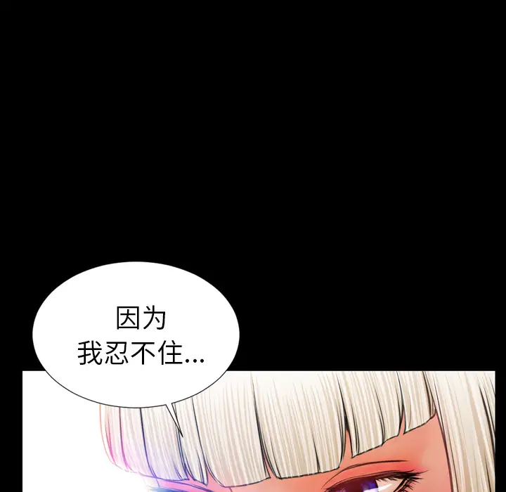 《S商店的她》漫画 第13话