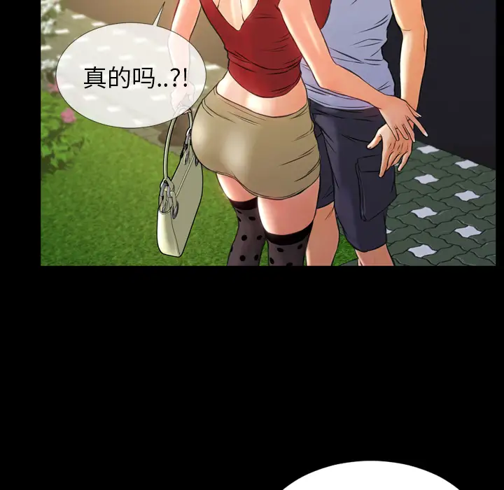 《S商店的她》漫画 第13话
