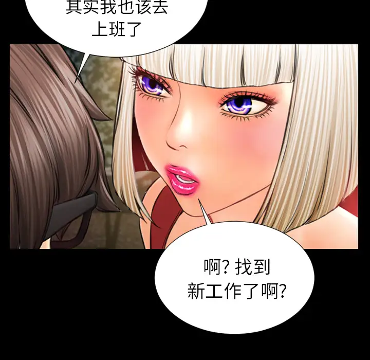 《S商店的她》漫画 第13话