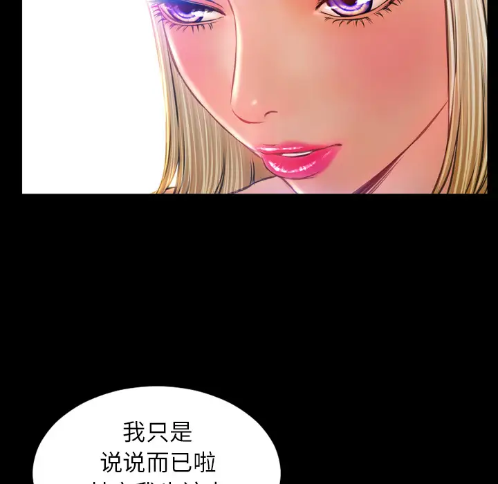 《S商店的她》漫画 第13话
