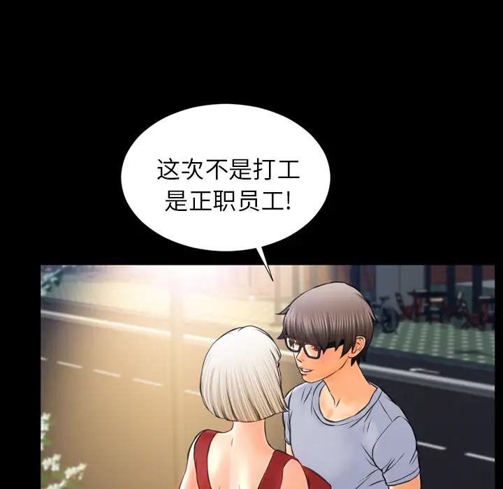 《S商店的她》漫画 第13话