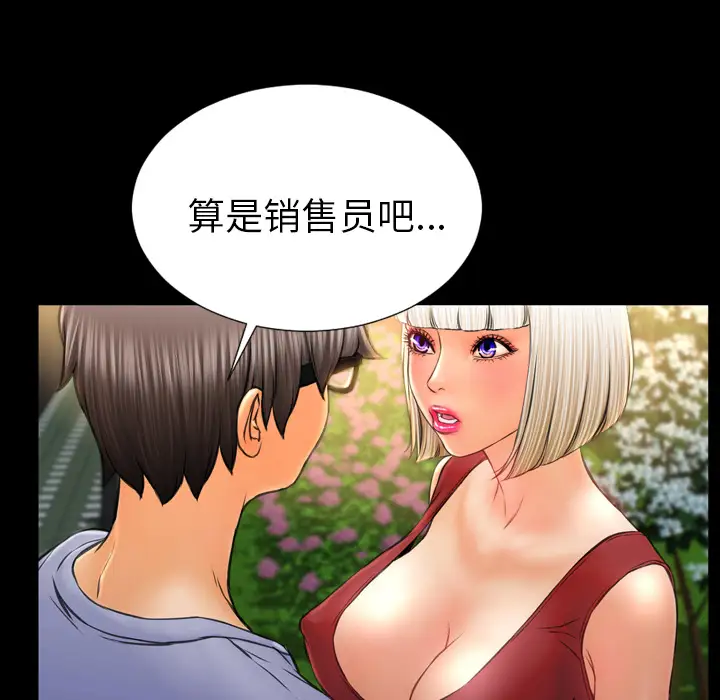 《S商店的她》漫画 第13话