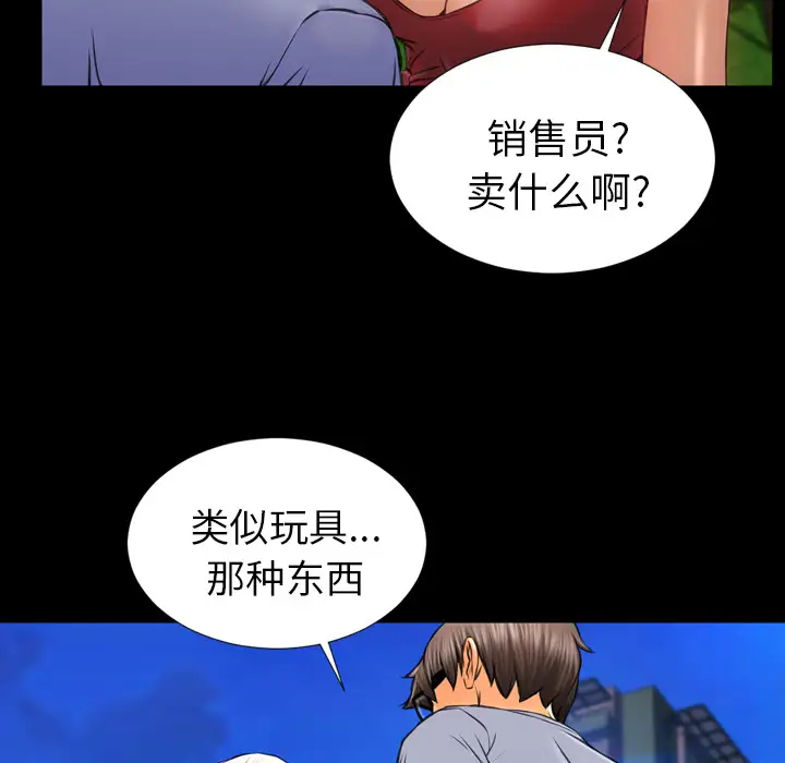 《S商店的她》漫画 第13话