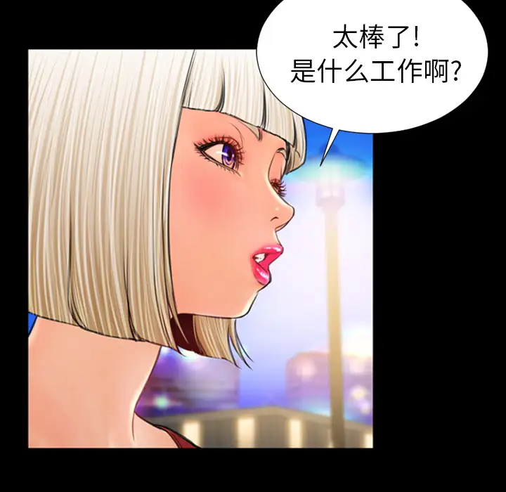 《S商店的她》漫画 第13话