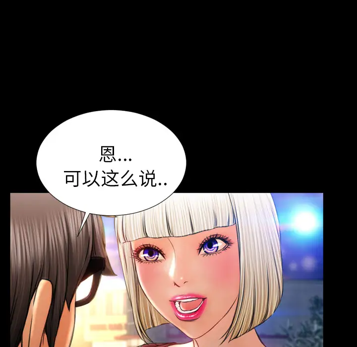 《S商店的她》漫画 第13话