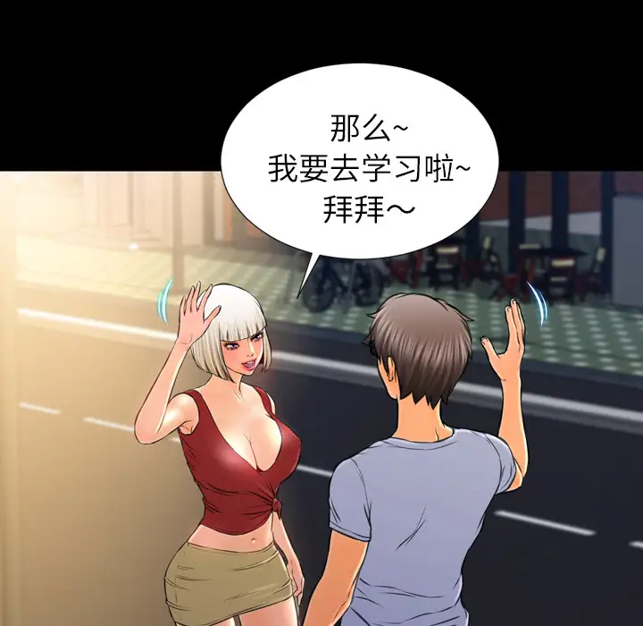 《S商店的她》漫画 第13话