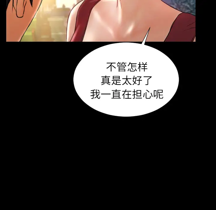 《S商店的她》漫画 第13话