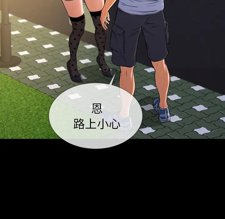 《S商店的她》漫画 第13话
