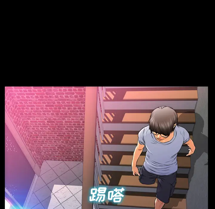 《S商店的她》漫画 第13话