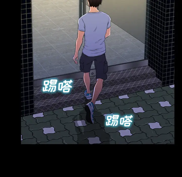 《S商店的她》漫画 第13话
