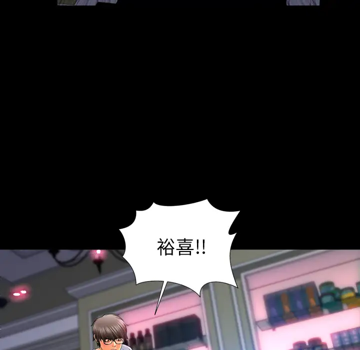 《S商店的她》漫画 第13话