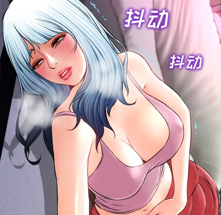 《S商店的她》漫画 第13话