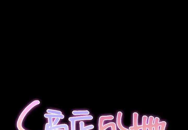 《S商店的她》漫画 第14话