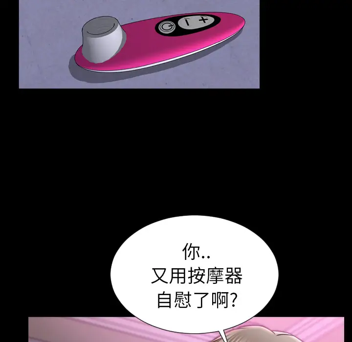 《S商店的她》漫画 第14话