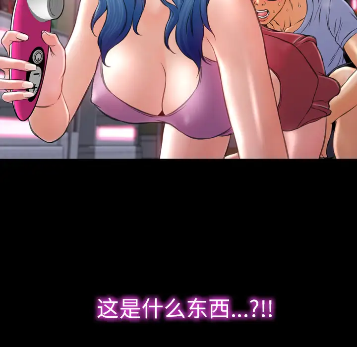 《S商店的她》漫画 第14话