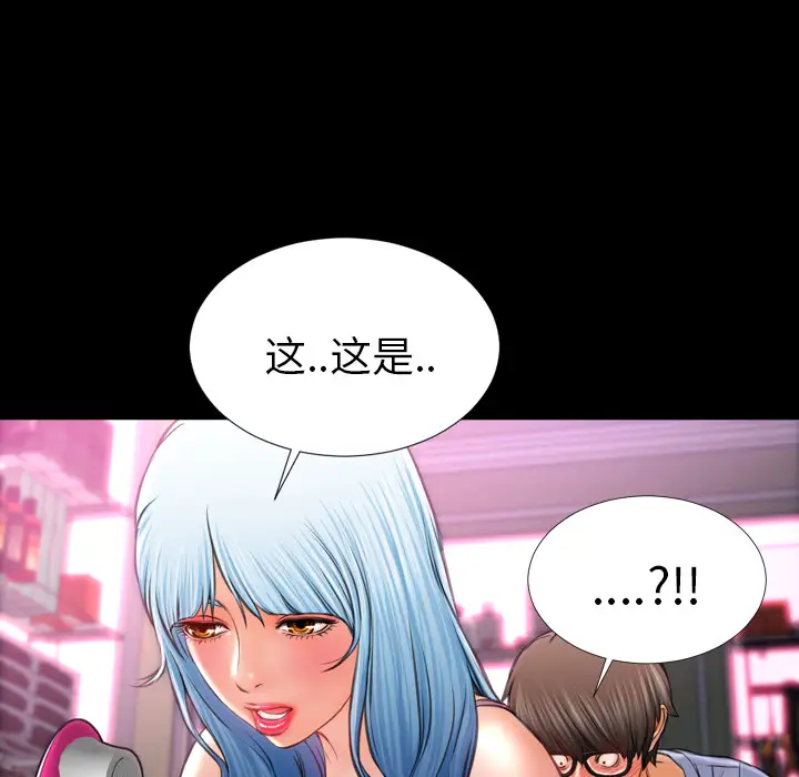 《S商店的她》漫画 第14话