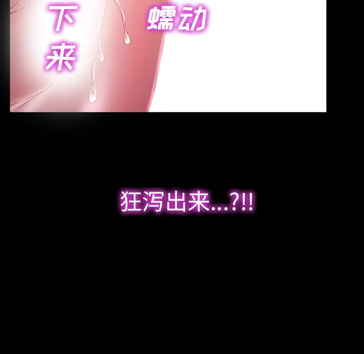 《S商店的她》漫画 第14话