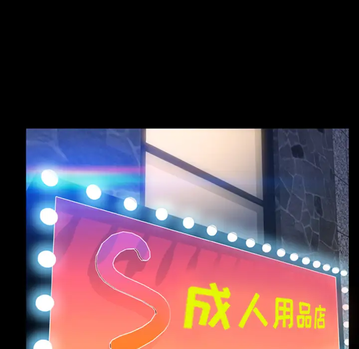 《S商店的她》漫画 第14话